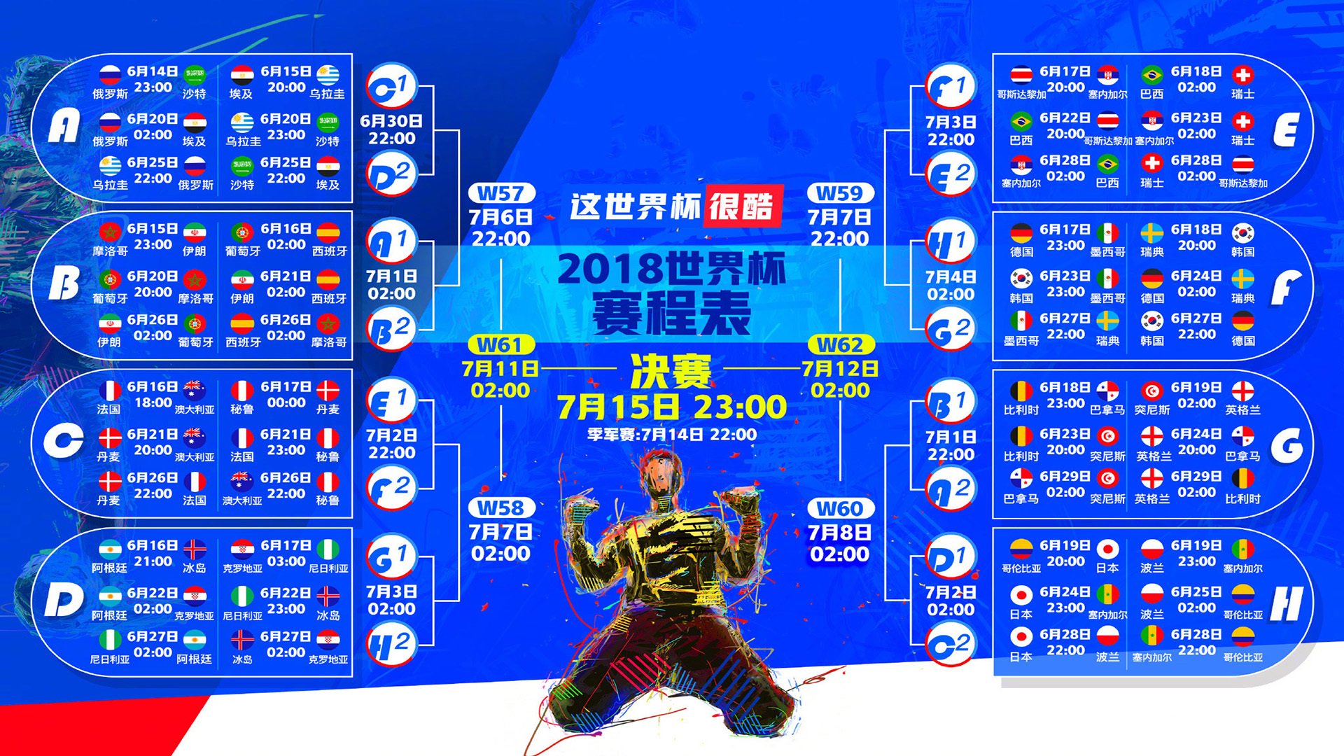 开云在线直播-2026冰原烽火，喀麦隆绝杀瑞典，登贝莱独舞点燃豪门对决之夜